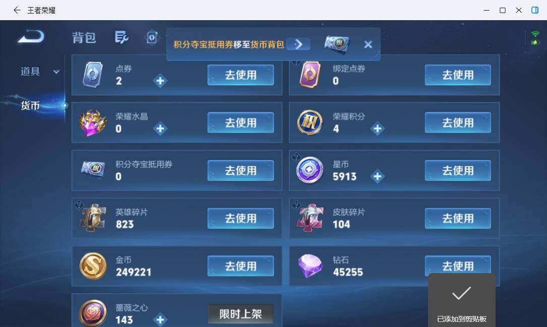 WZMMN4732714王者荣耀账号详情图16 WZMMN4732714王者荣耀账号详情图16