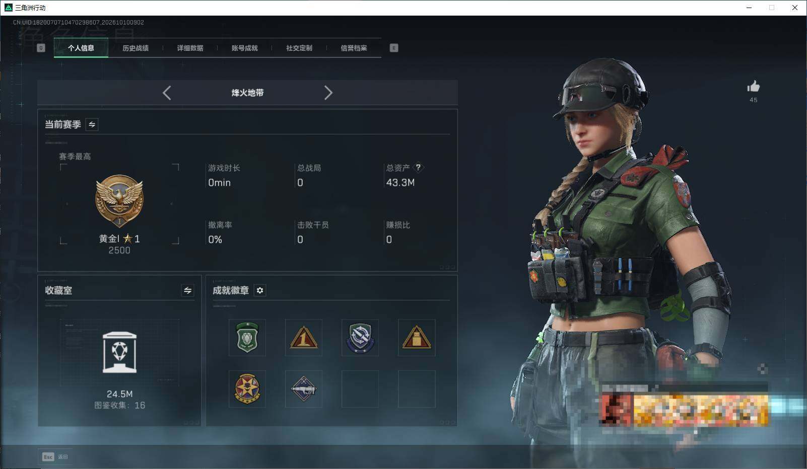 SJZEY4343782三角洲行动账号详情图4 SJZEY4343782三角洲行动账号详情图4