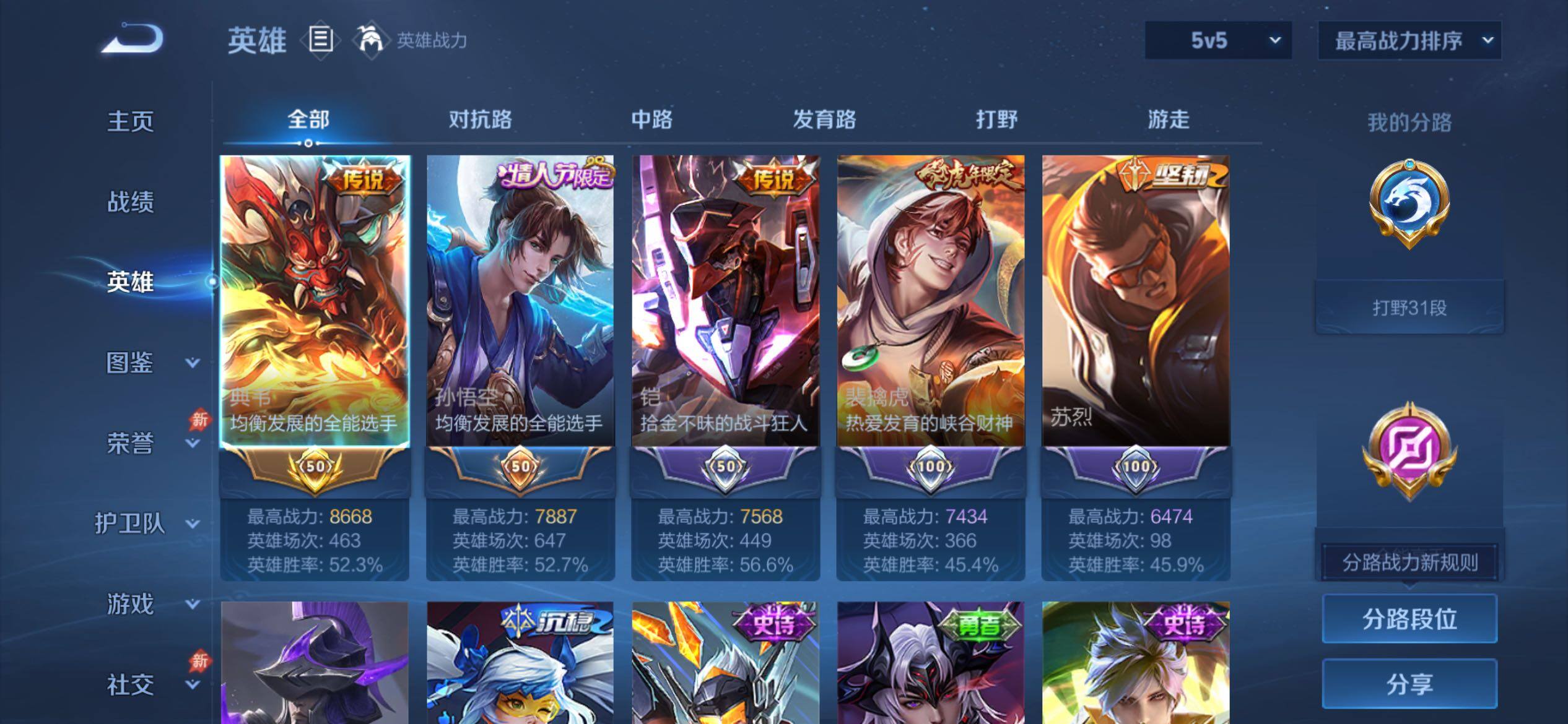 账号详情图片