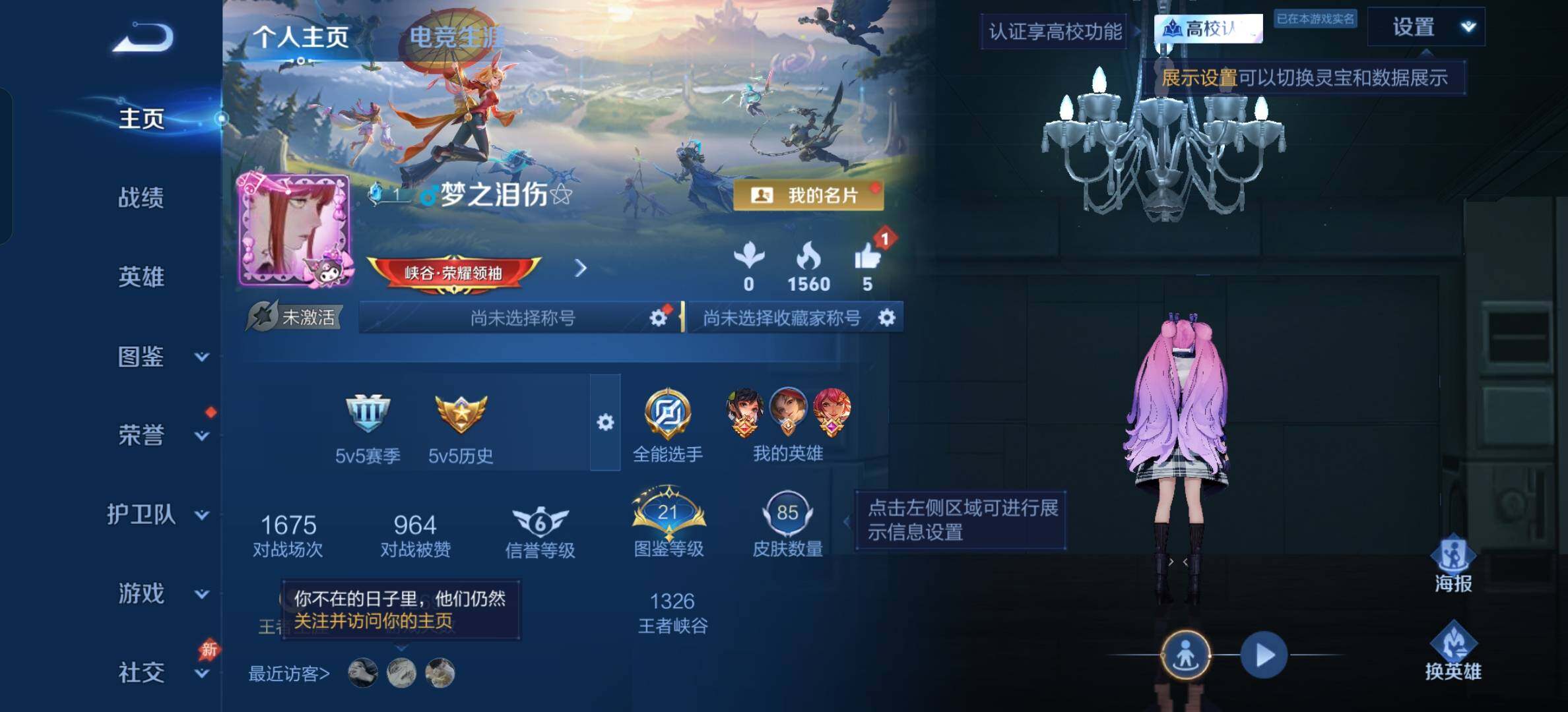 WZBSY4744706王者荣耀账号详情图2 WZBSY4744706王者荣耀账号详情图2