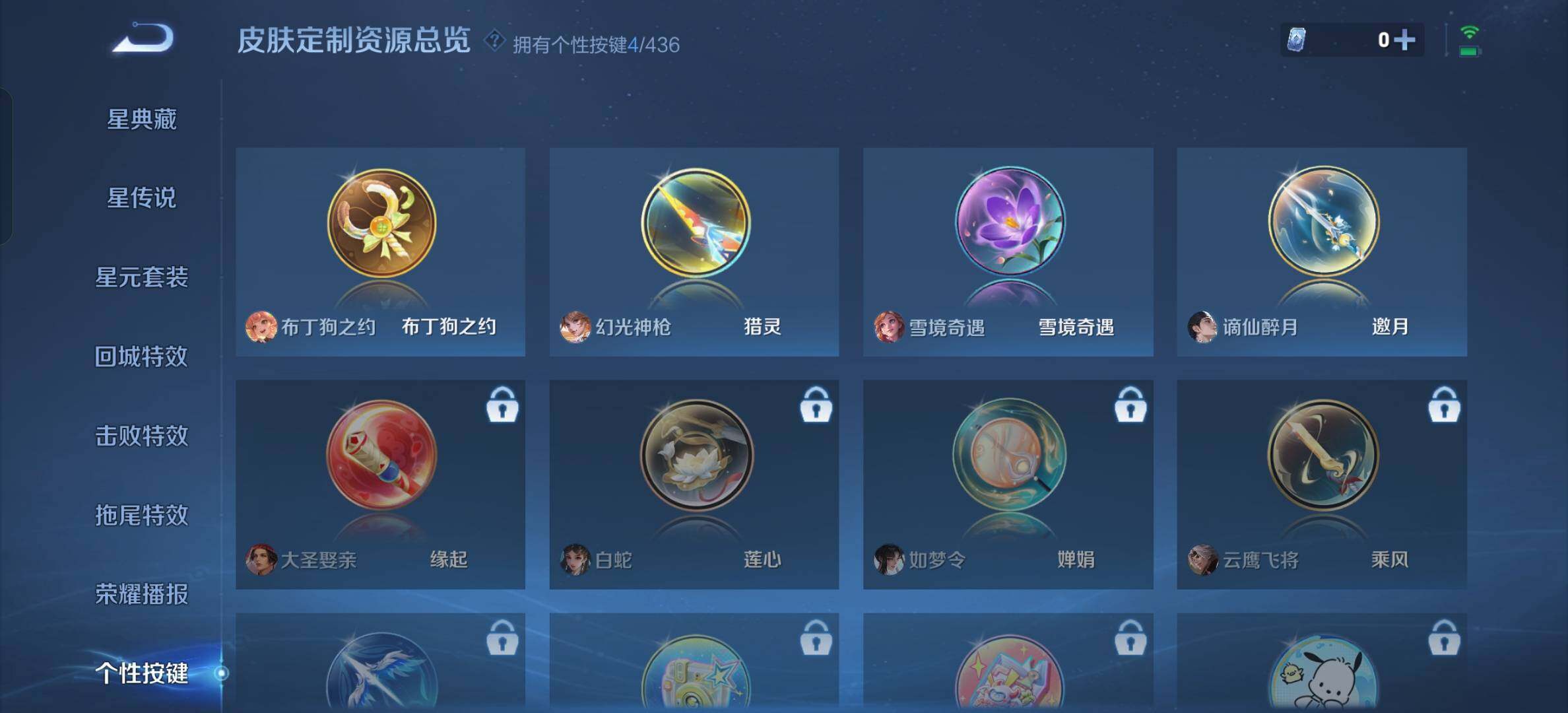 WZBSY4744706王者荣耀账号详情图6 WZBSY4744706王者荣耀账号详情图6