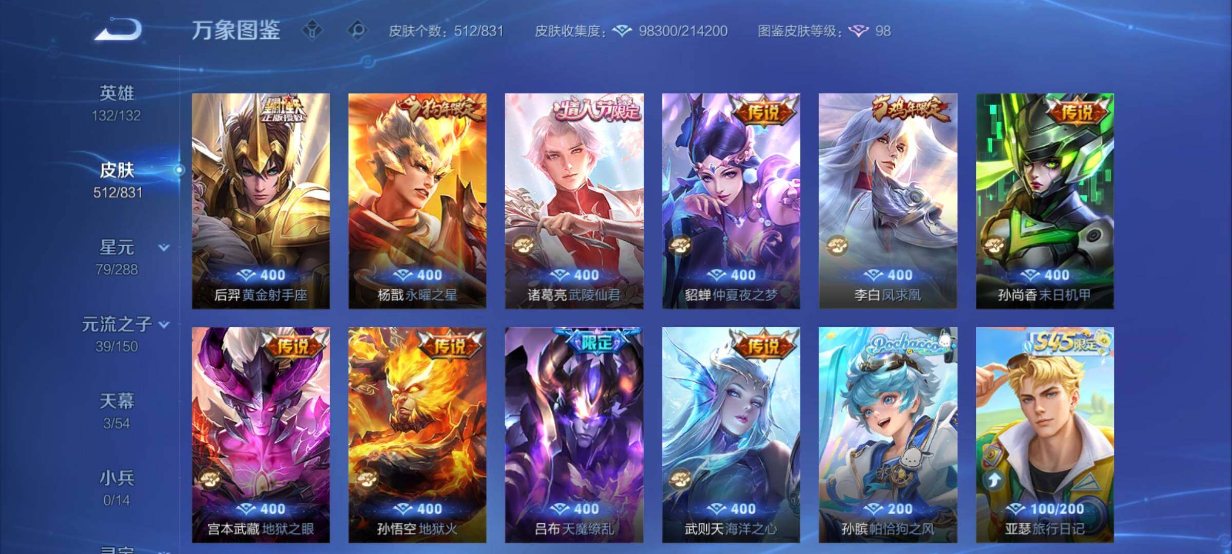 账号详情图片