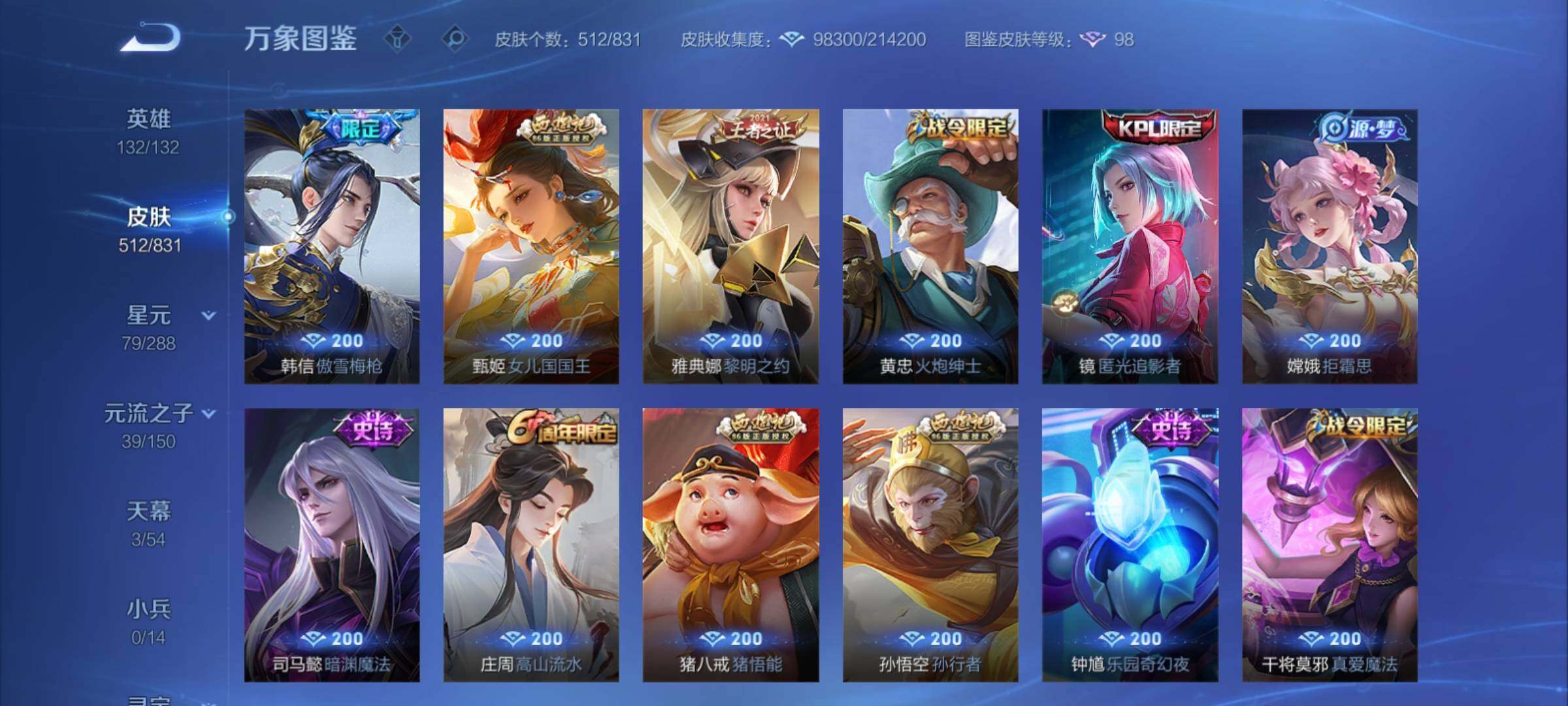 账号详情图片