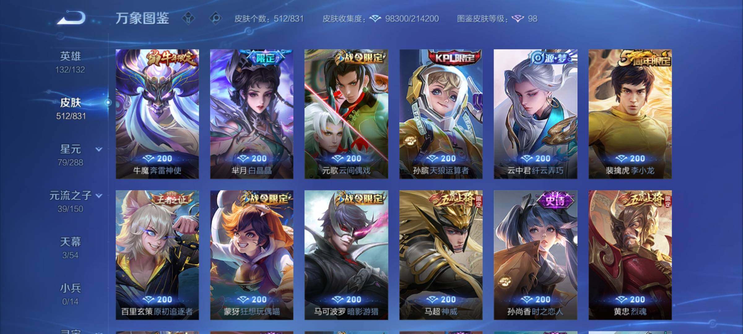 账号详情图片