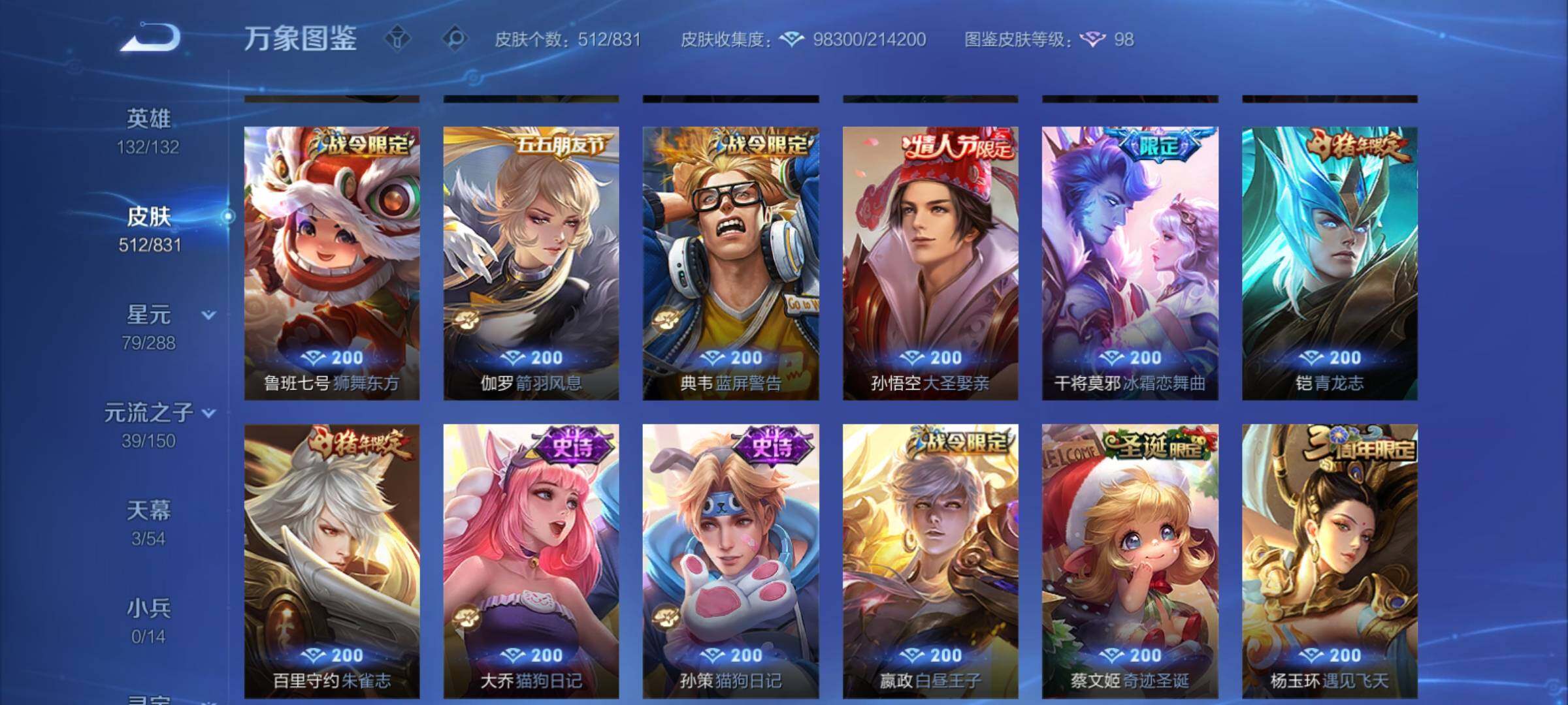 账号详情图片