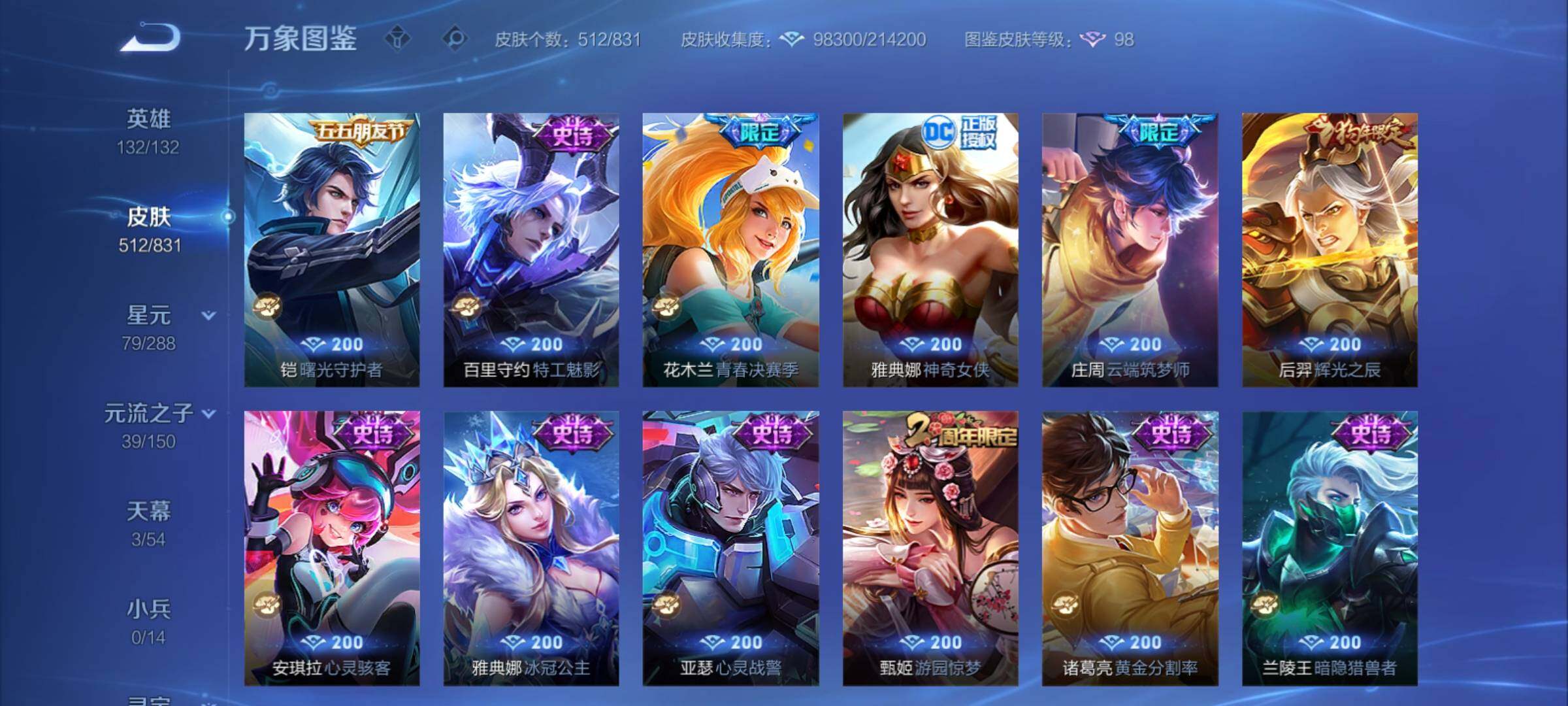账号详情图片