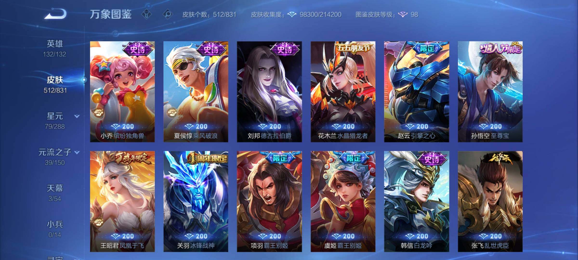 账号详情图片