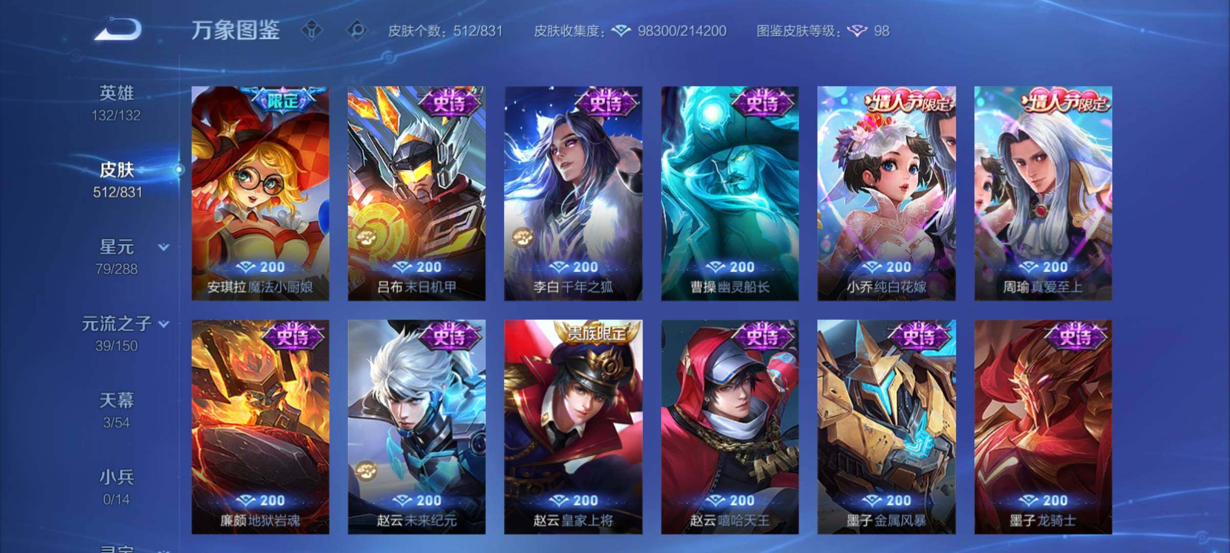 账号详情图片