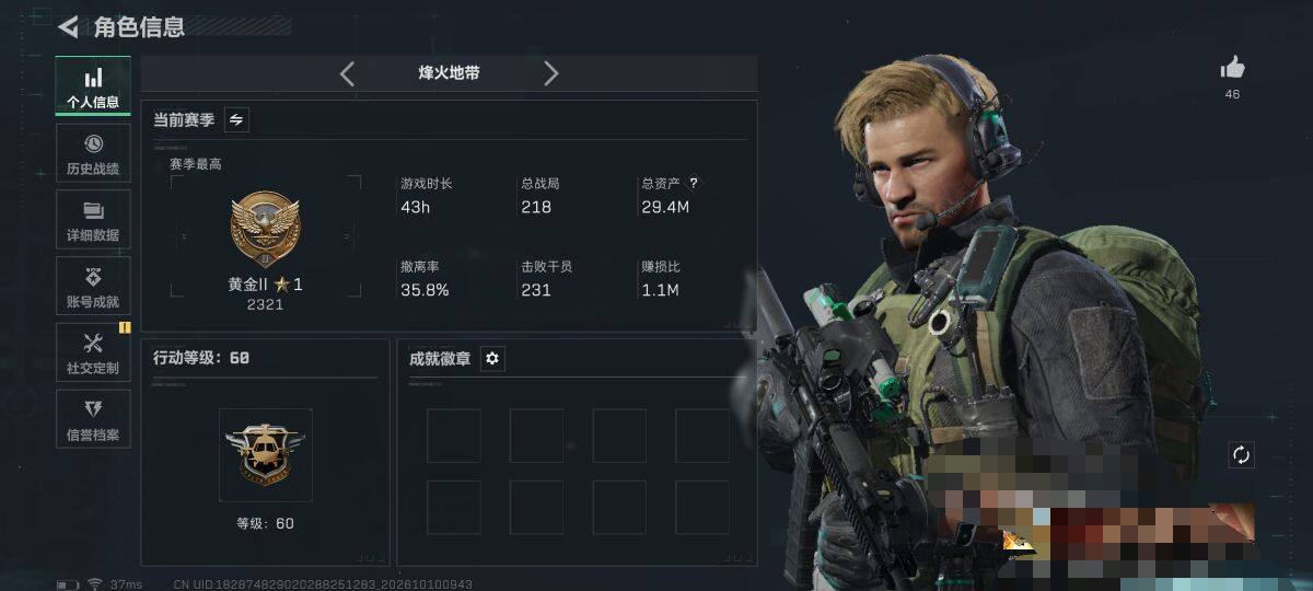 SJZMMN4345363三角洲行动账号详情图7 SJZMMN4345363三角洲行动账号详情图7