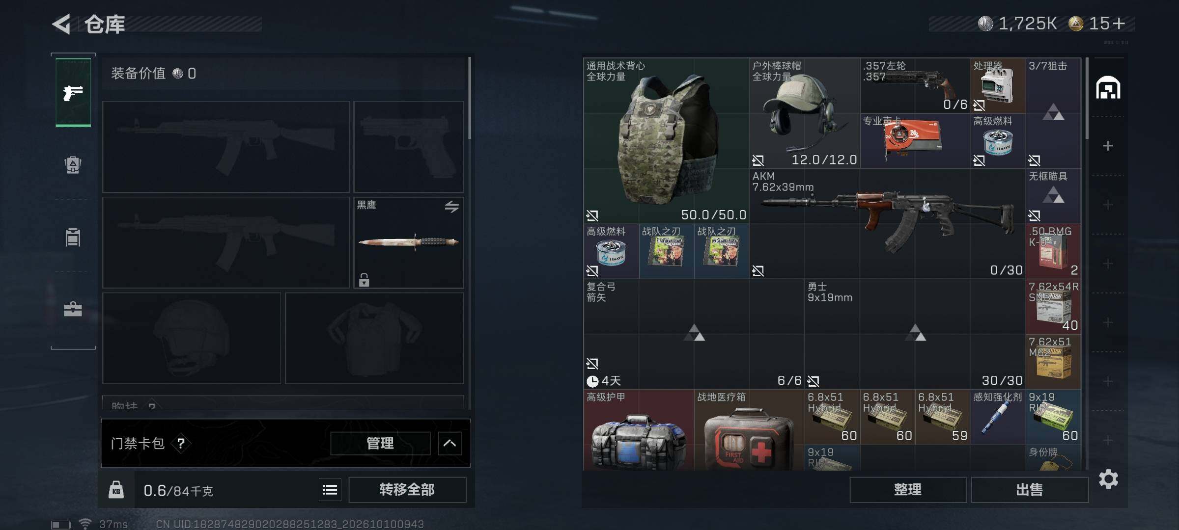 SJZMMN4345363三角洲行动账号详情图9 SJZMMN4345363三角洲行动账号详情图9