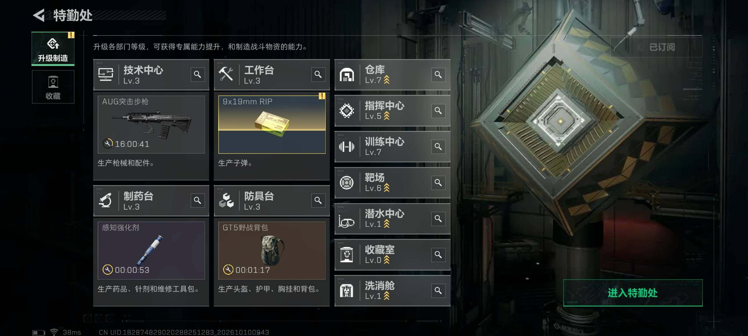 SJZMMN4345363三角洲行动账号详情图11 SJZMMN4345363三角洲行动账号详情图11