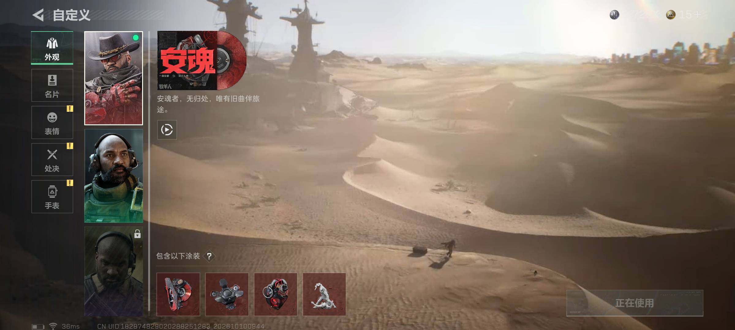 SJZMMN4345363三角洲行动账号详情图13 SJZMMN4345363三角洲行动账号详情图13