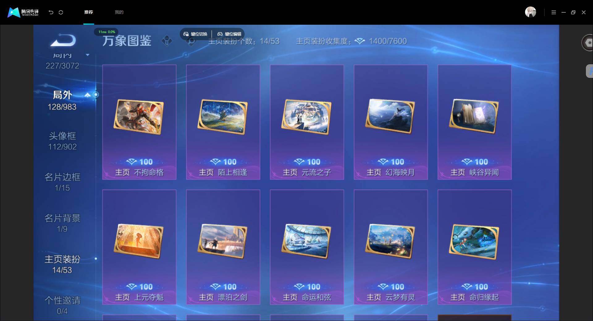 账号详情图片