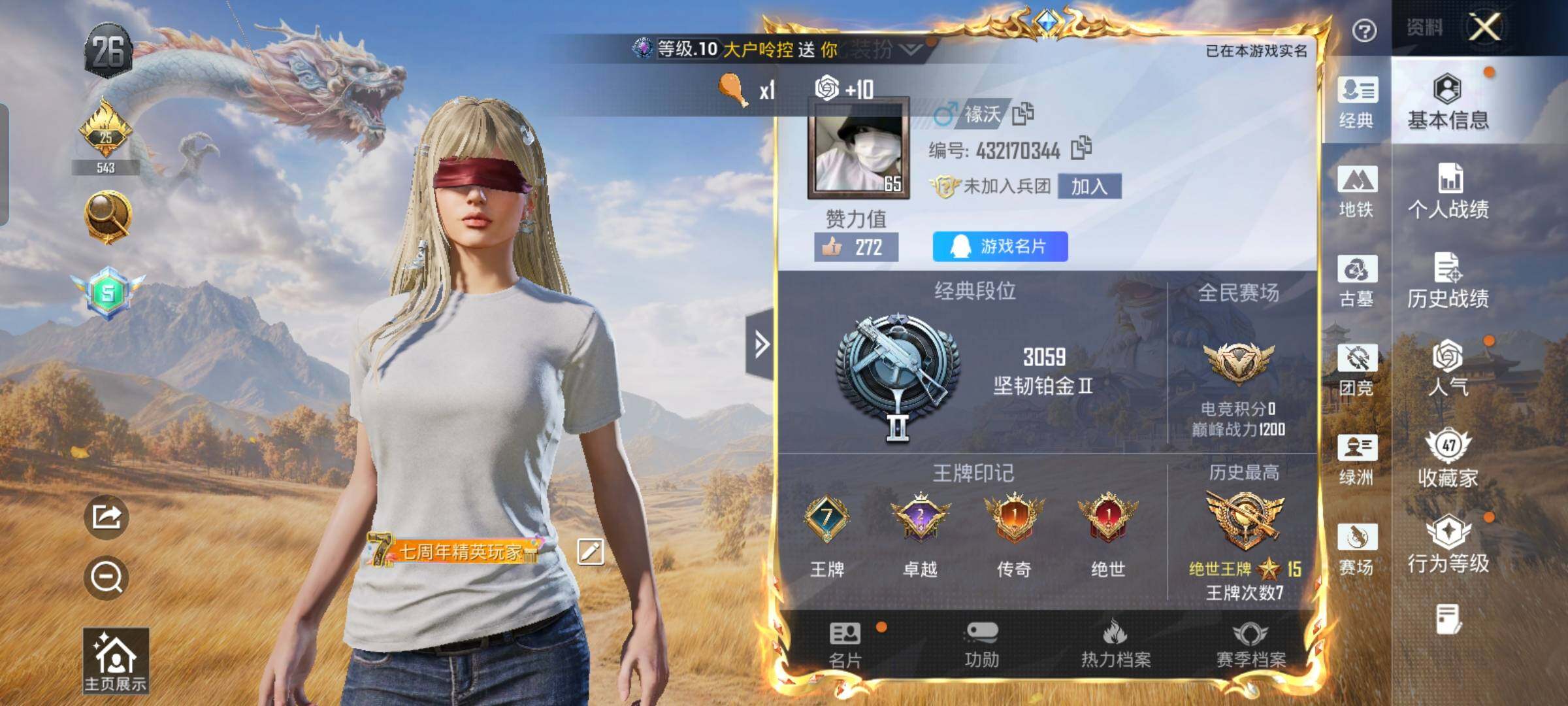 账号详情图片