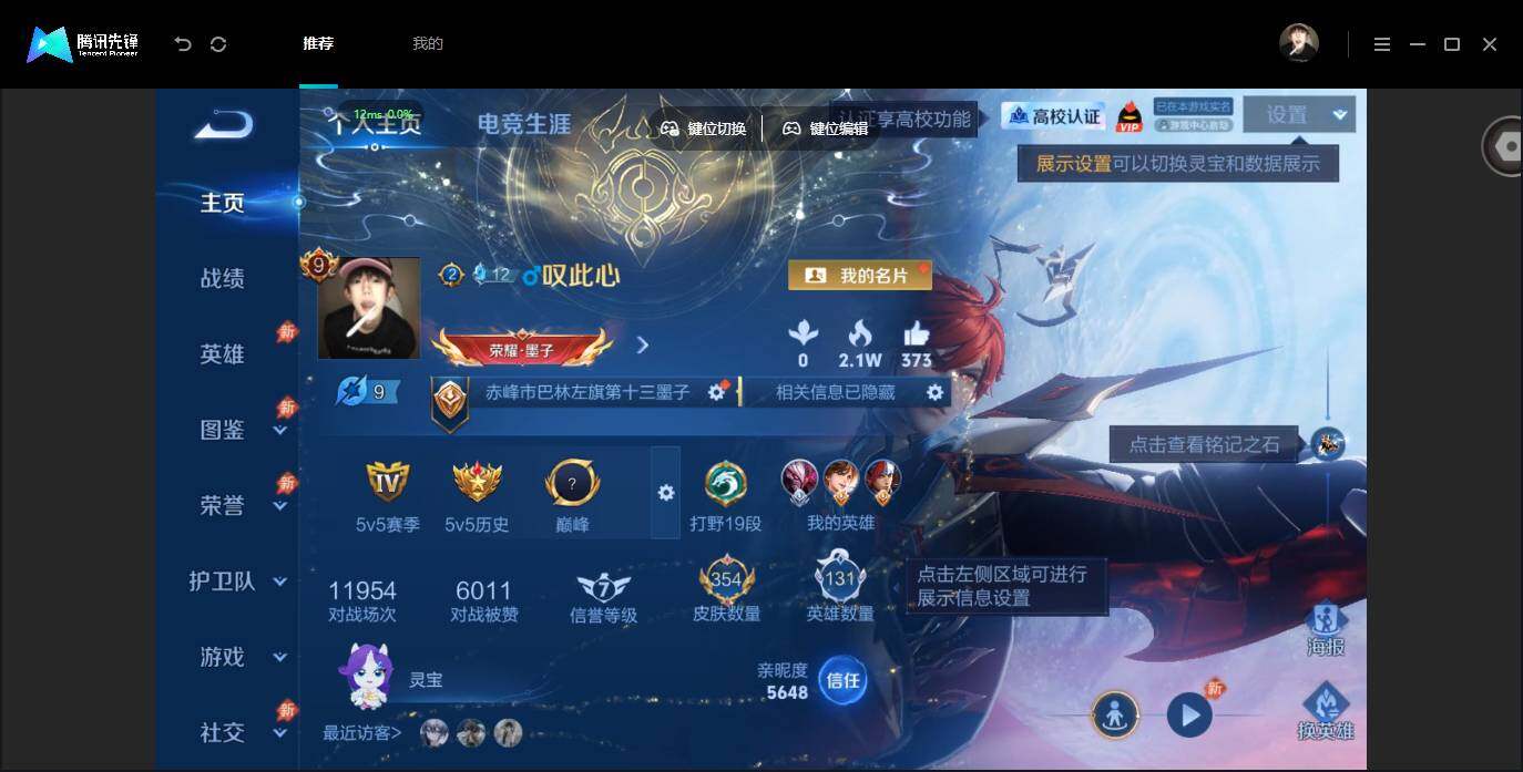 账号详情图片