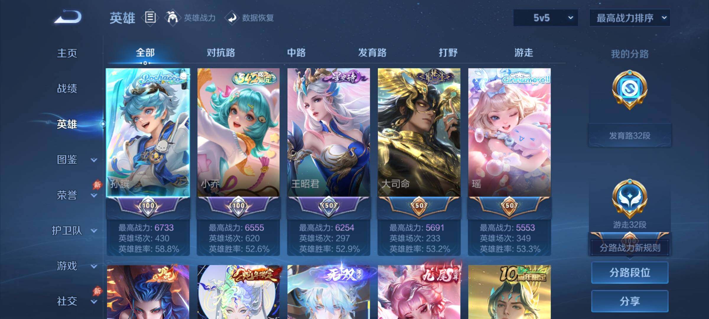 账号详情图片