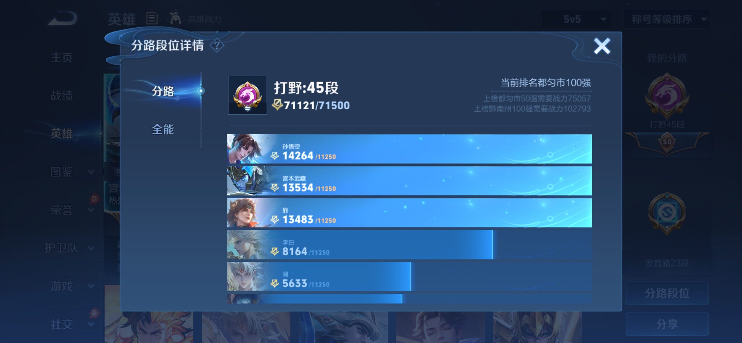 账号详情图片