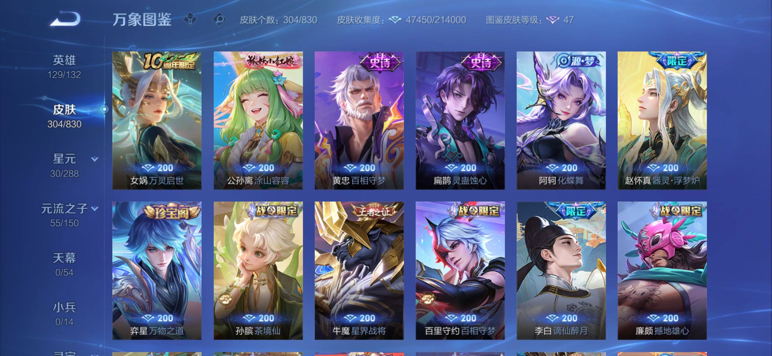 账号详情图片