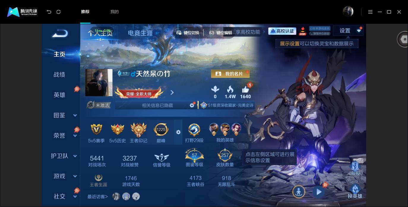 账号详情图片