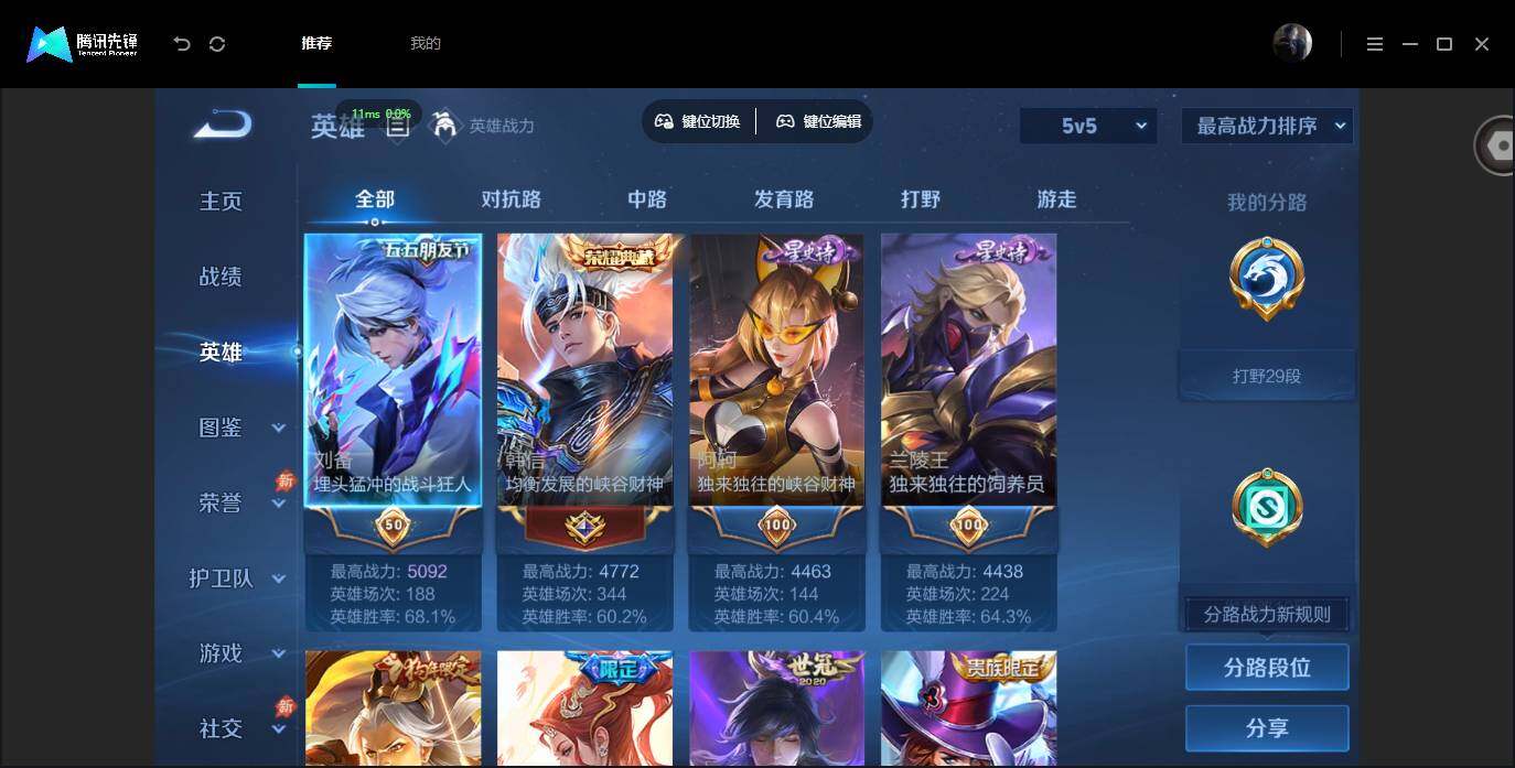 账号详情图片