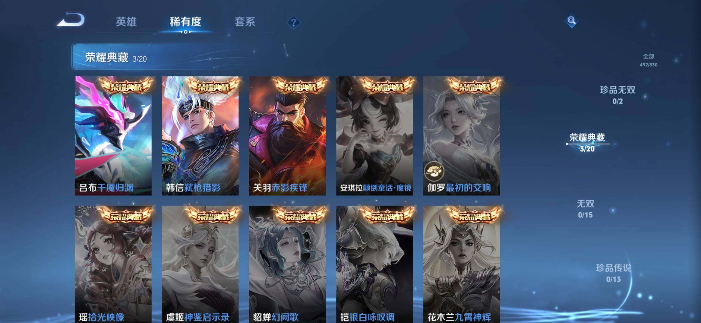 WZQM4771580王者荣耀账号详情图5 WZQM4771580王者荣耀账号详情图5