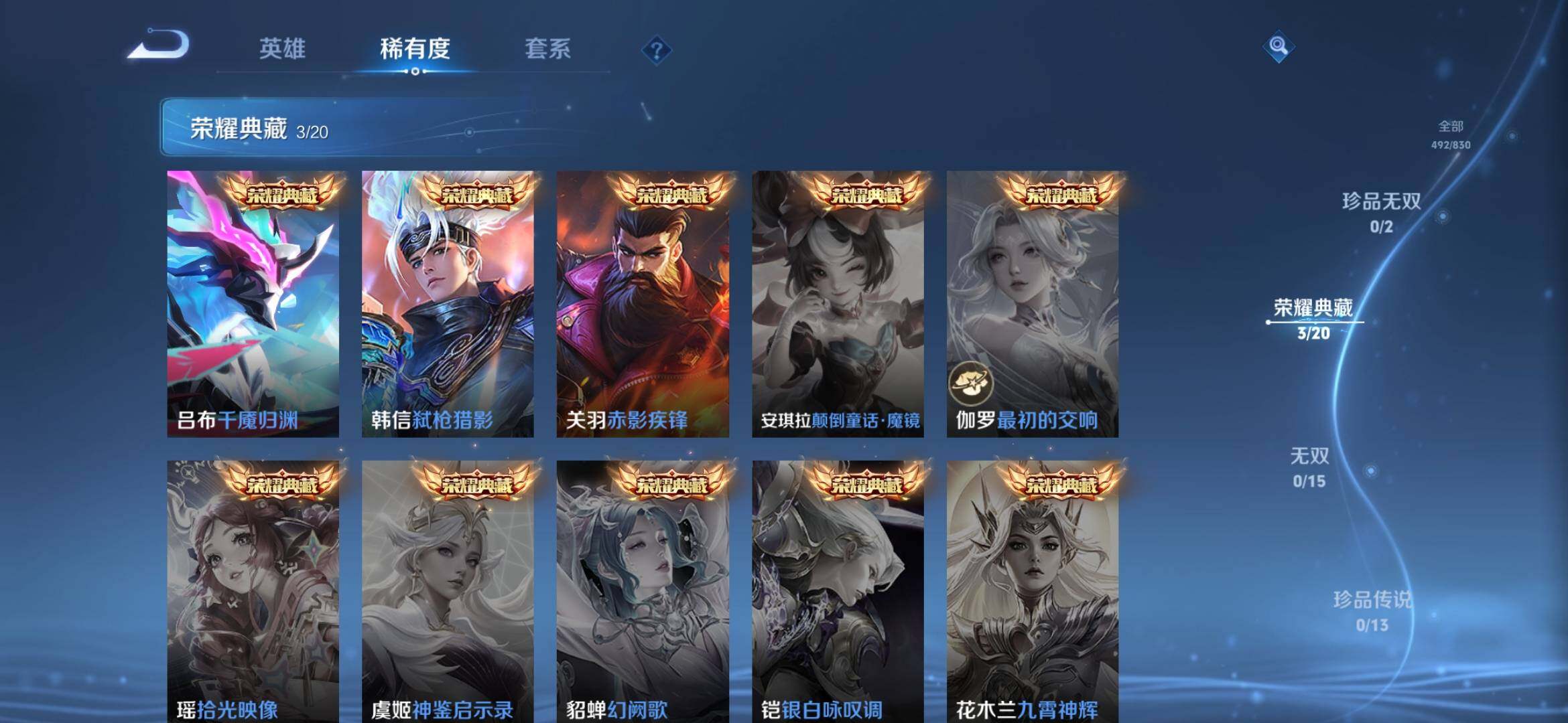 WZQM4771580王者荣耀账号详情图6 WZQM4771580王者荣耀账号详情图6