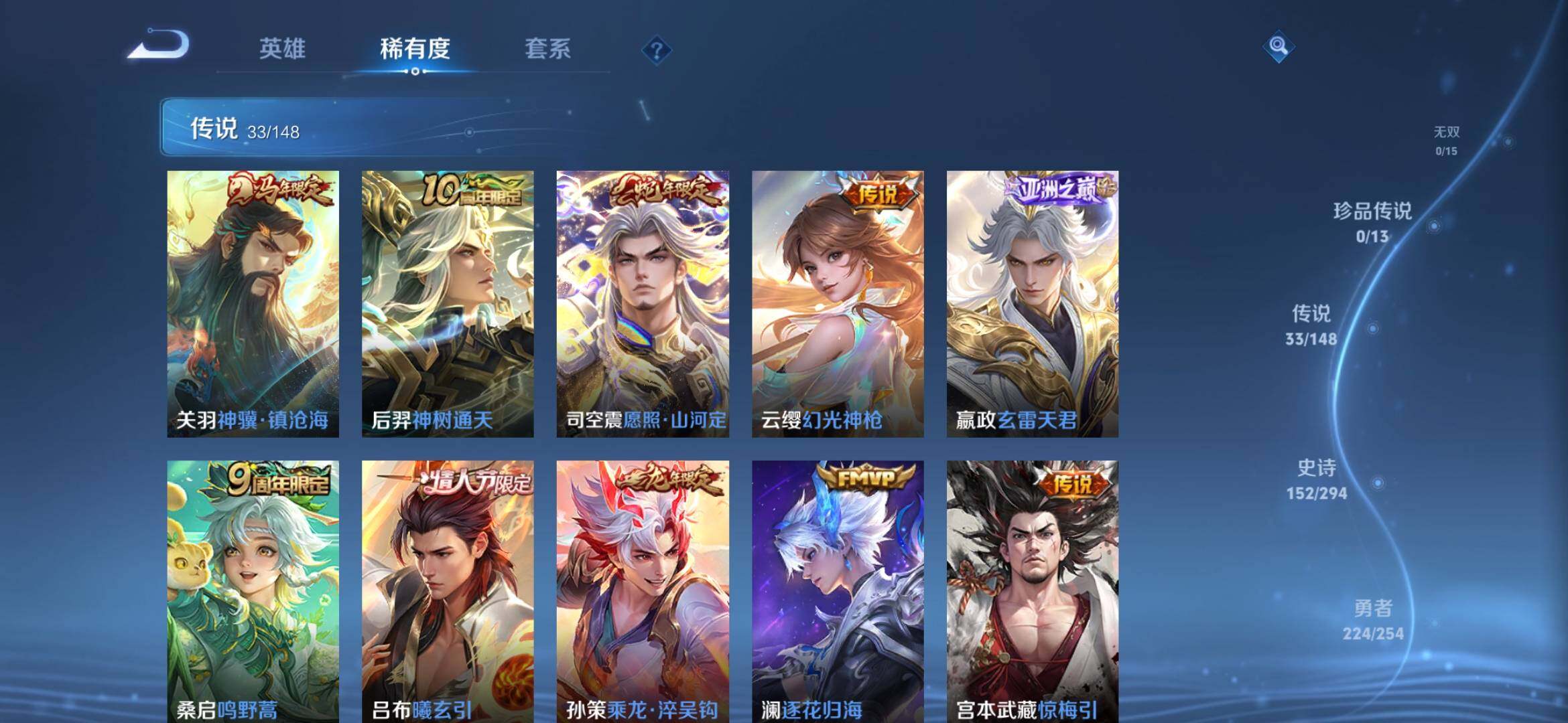 WZQM4771580王者荣耀账号详情图7 WZQM4771580王者荣耀账号详情图7