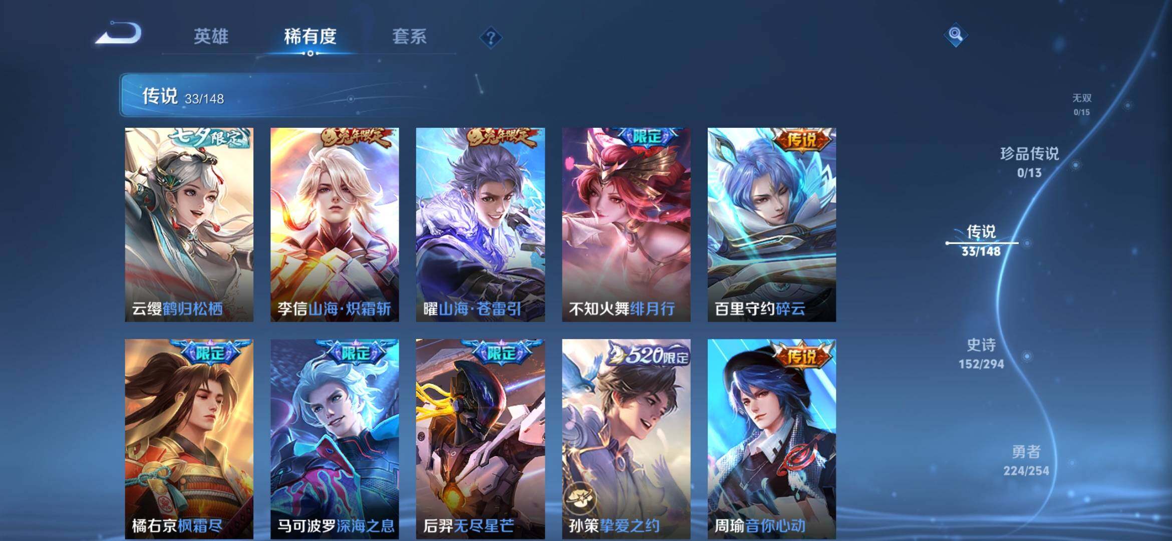 WZQM4771580王者荣耀账号详情图8 WZQM4771580王者荣耀账号详情图8