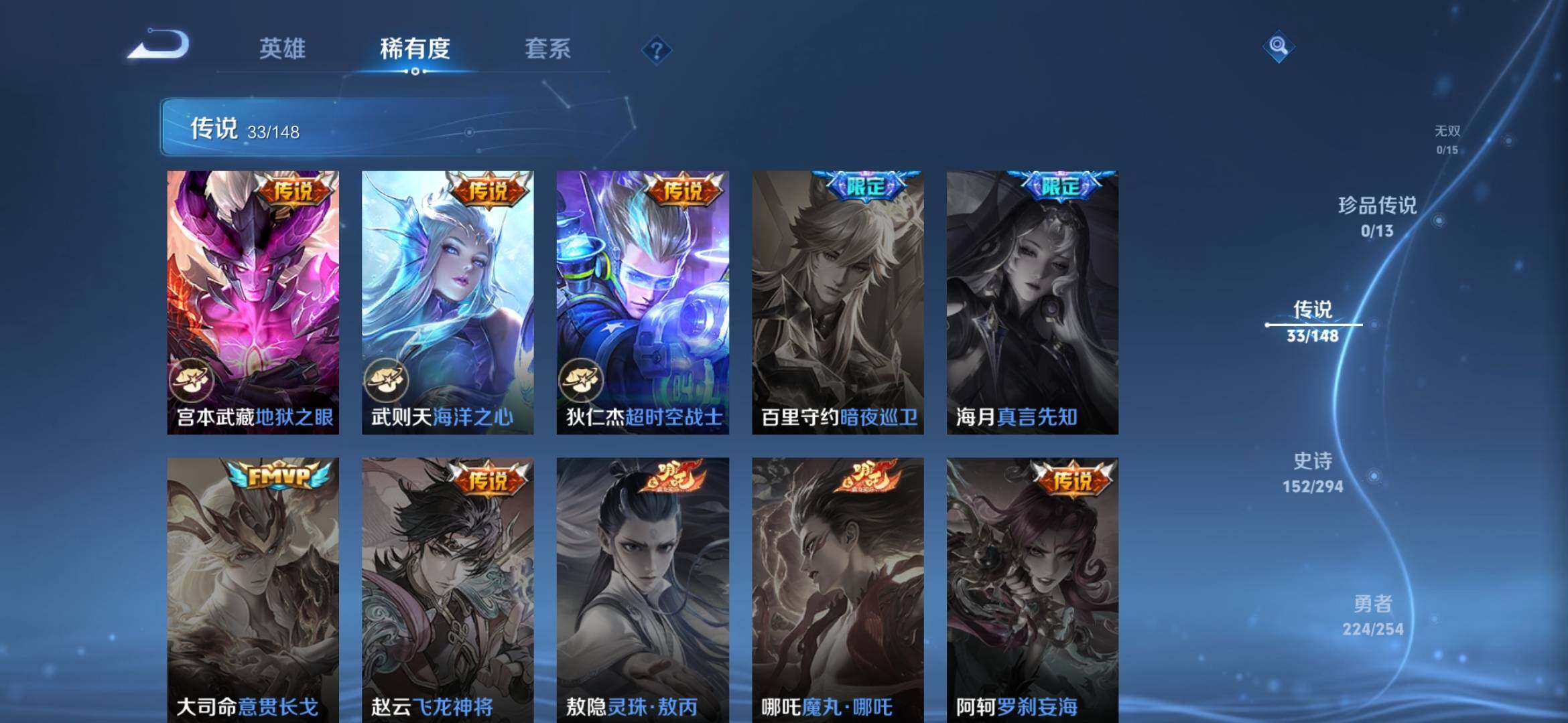WZQM4771580王者荣耀账号详情图10 WZQM4771580王者荣耀账号详情图10