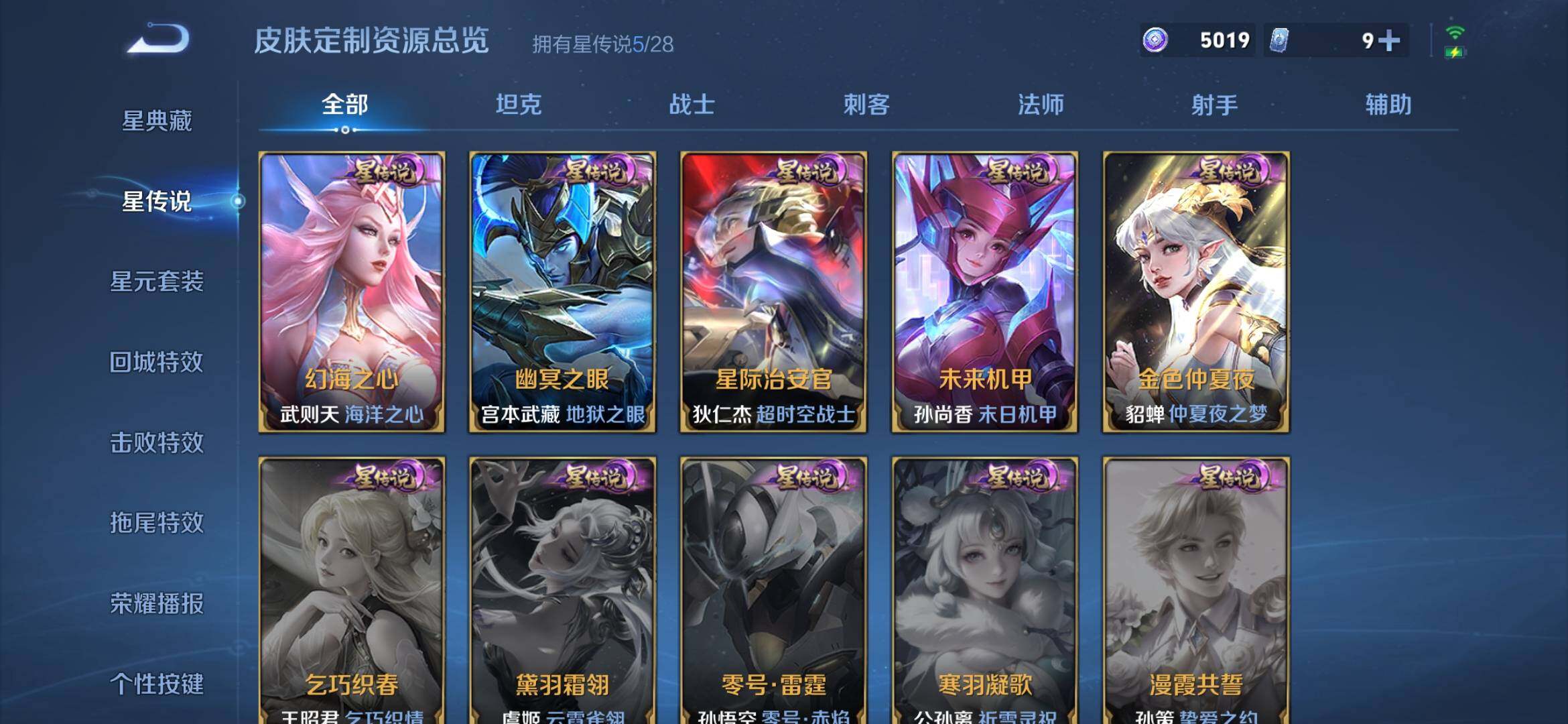 WZQM4771580王者荣耀账号详情图11 WZQM4771580王者荣耀账号详情图11