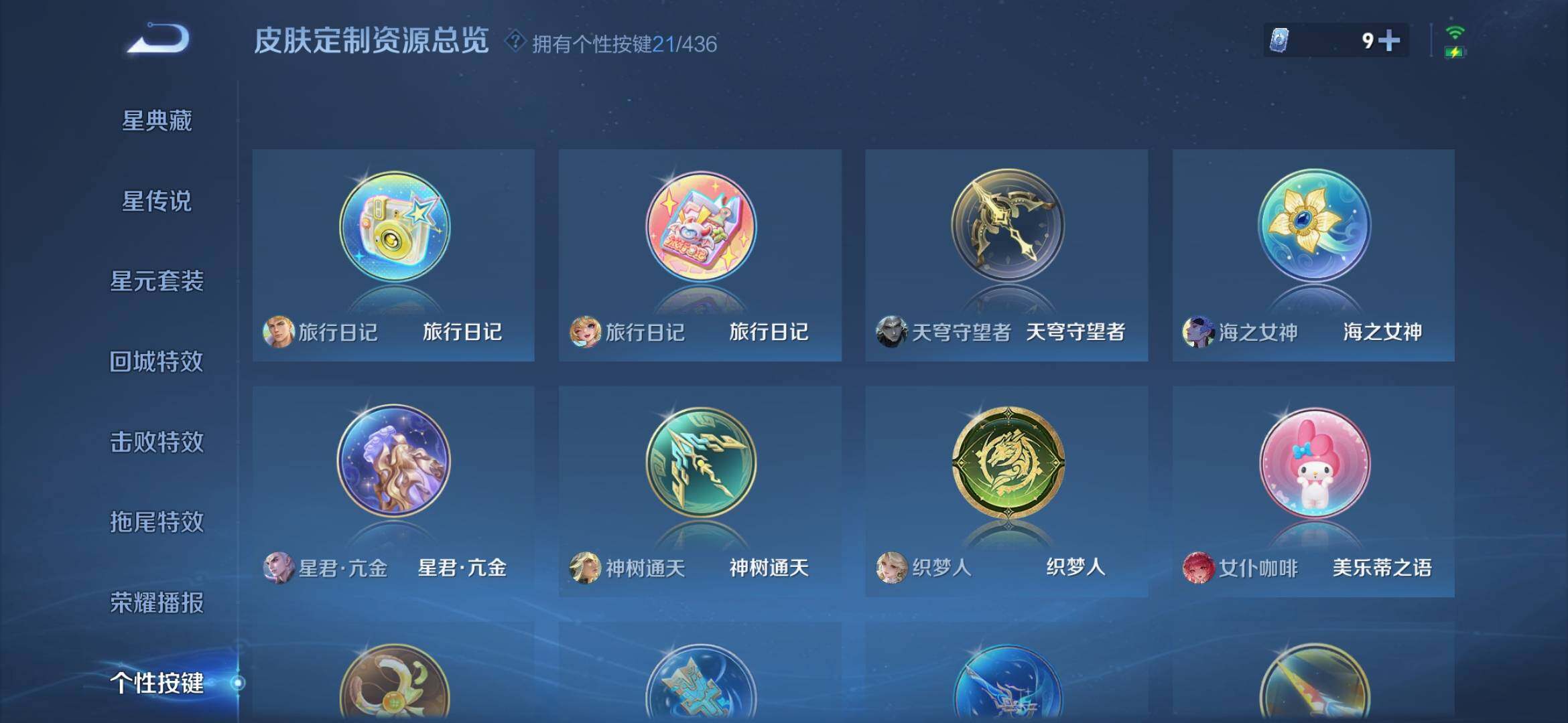 WZQM4771580王者荣耀账号详情图12 WZQM4771580王者荣耀账号详情图12