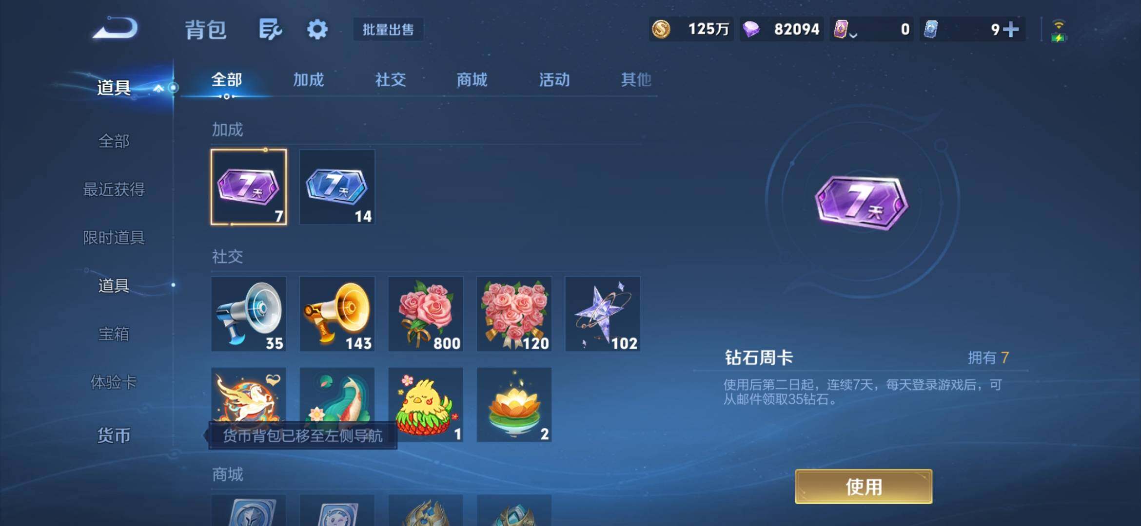 WZQM4771580王者荣耀账号详情图15 WZQM4771580王者荣耀账号详情图15