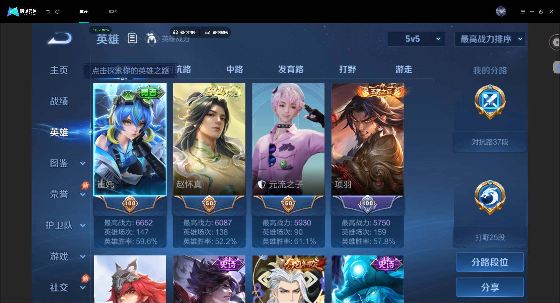 账号详情图片