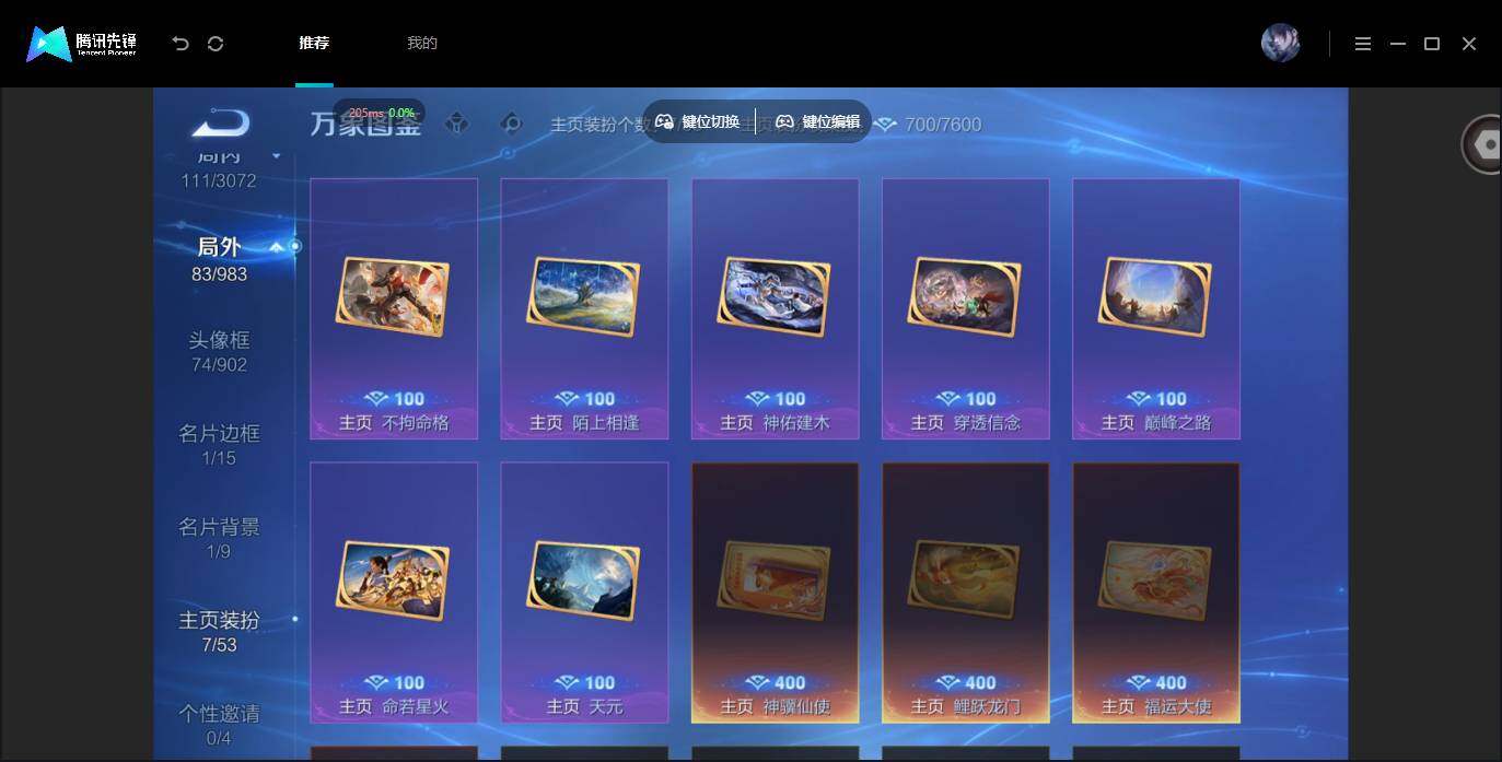 账号详情图片
