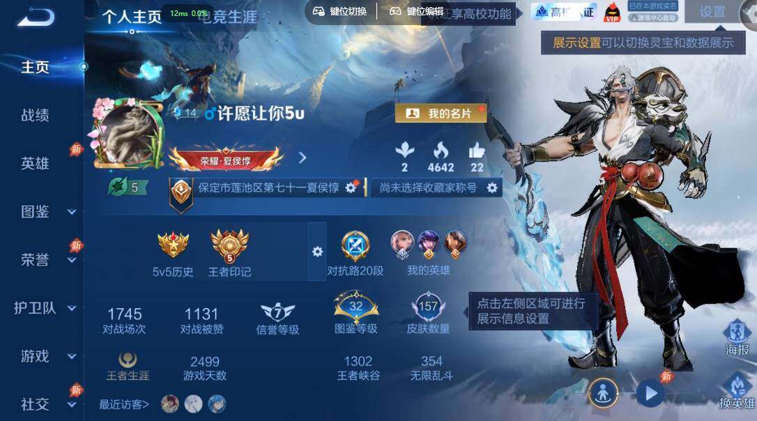 账号详情图片