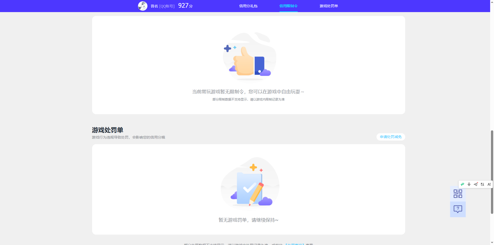 账号详情图片