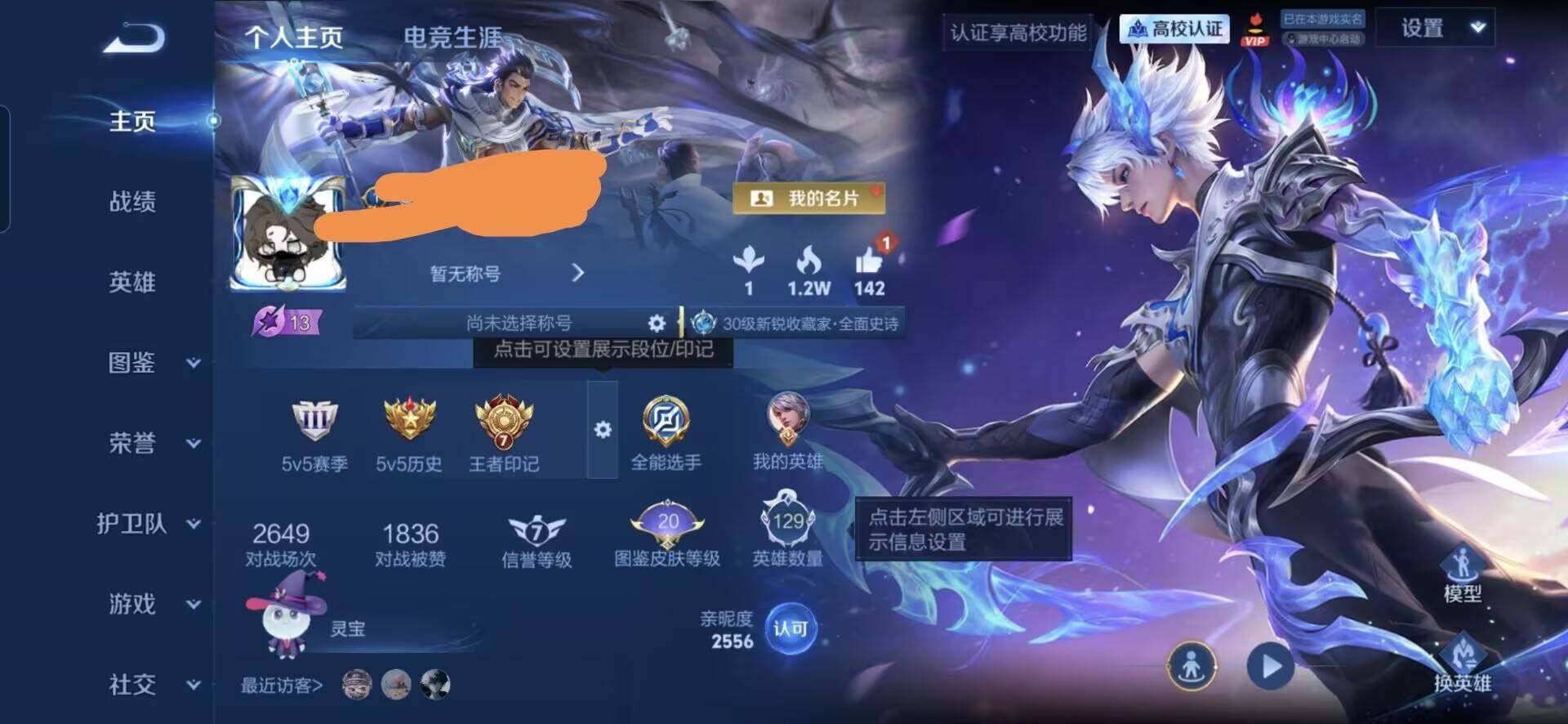 WZQM4738359王者荣耀账号详情图5 WZQM4738359王者荣耀账号详情图5