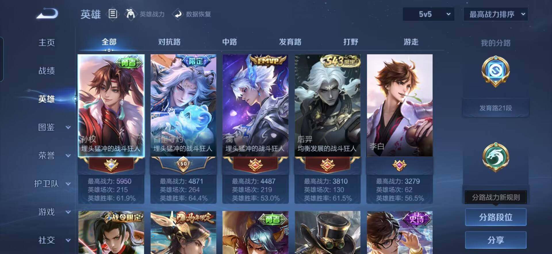 WZQM4738359王者荣耀账号详情图8 WZQM4738359王者荣耀账号详情图8