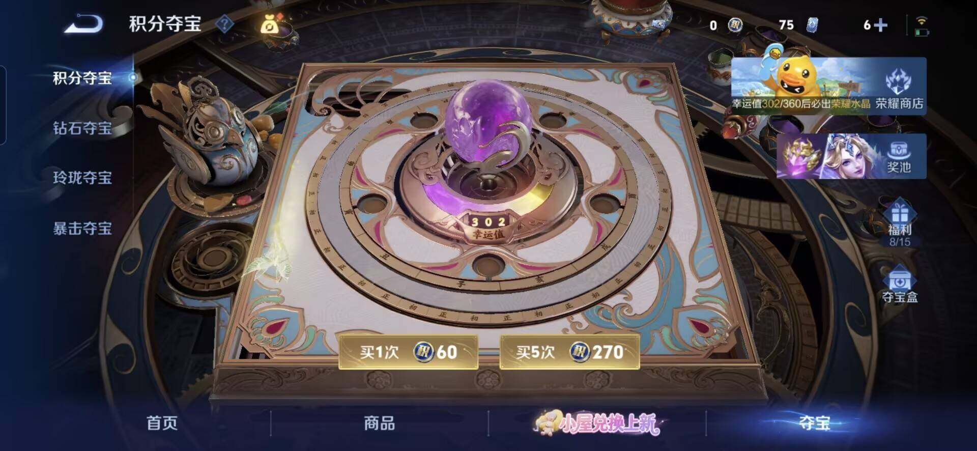 WZQM4738359王者荣耀账号详情图9 WZQM4738359王者荣耀账号详情图9