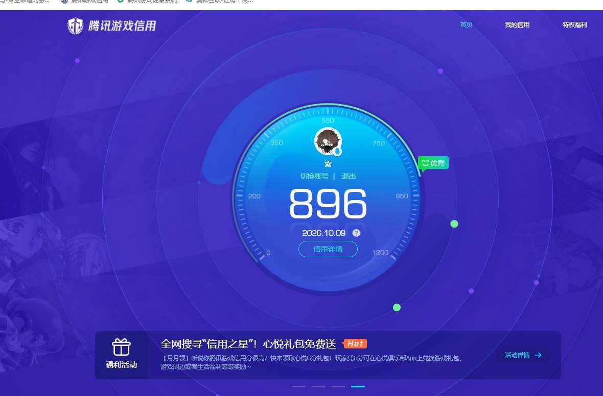 WZQM4738359王者荣耀账号详情图12 WZQM4738359王者荣耀账号详情图12
