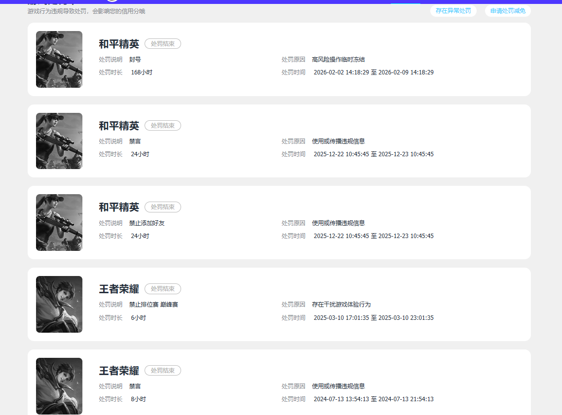 WZQM4738359王者荣耀账号详情图13 WZQM4738359王者荣耀账号详情图13