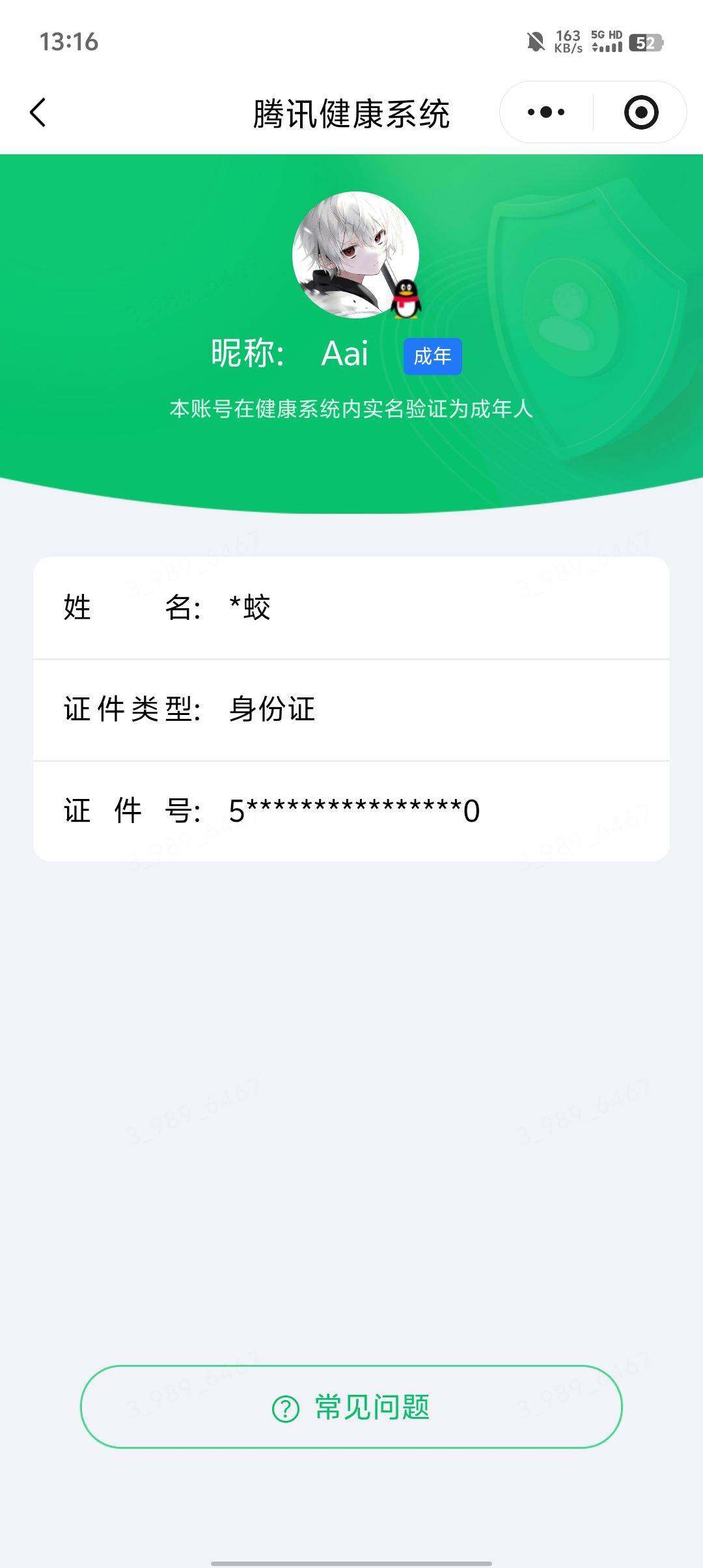 WZQM4738359王者荣耀账号详情图14 WZQM4738359王者荣耀账号详情图14