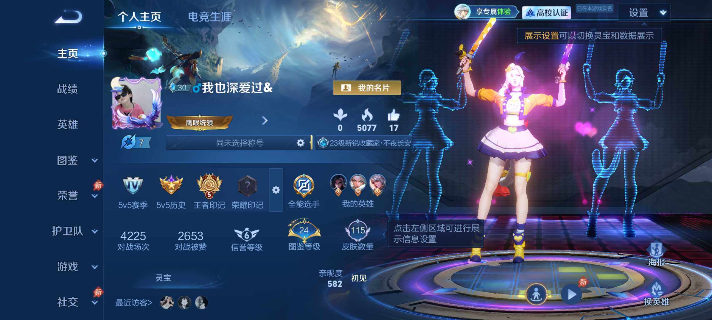 WZBSY4744702王者荣耀账号详情图2