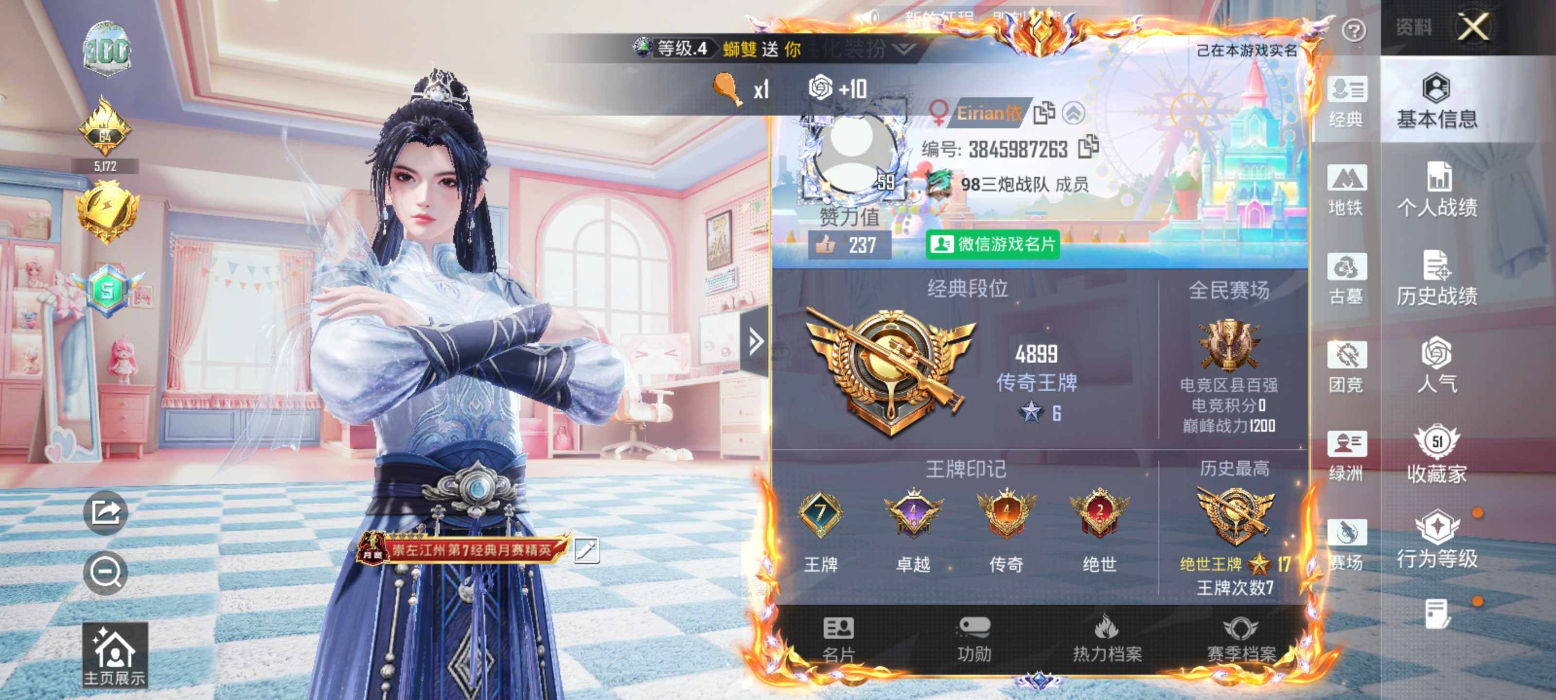 账号详情图片