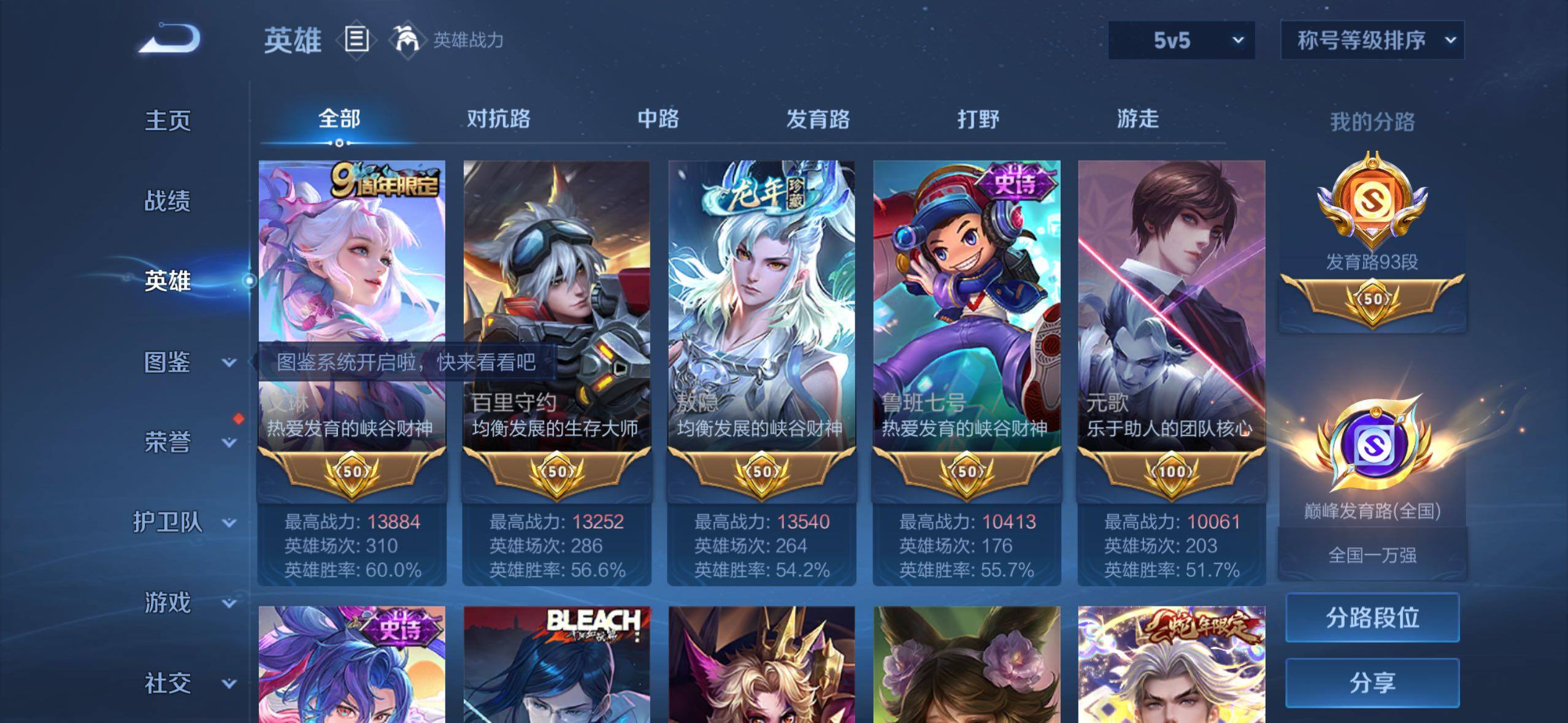 WZMMN4736041王者荣耀账号详情图4 WZMMN4736041王者荣耀账号详情图4