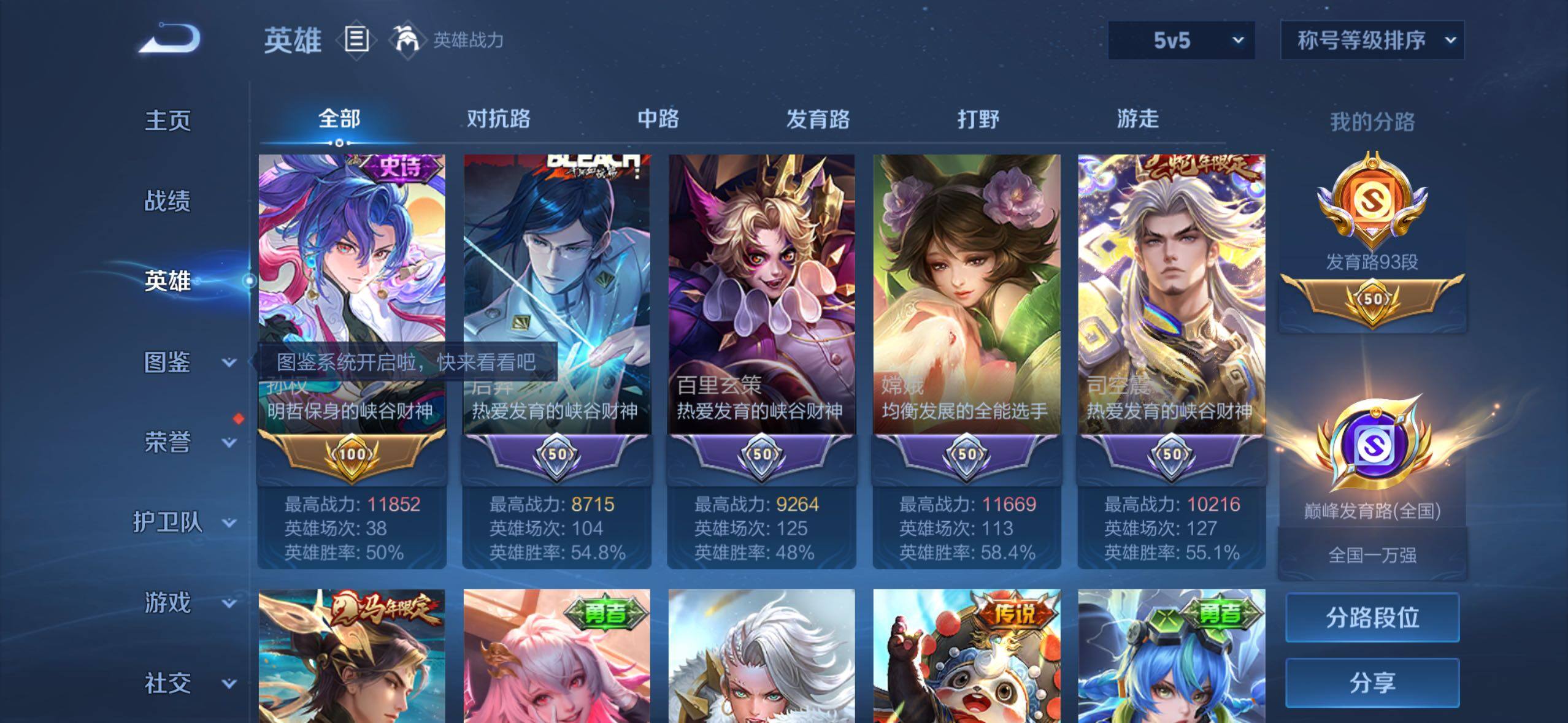 WZMMN4736041王者荣耀账号详情图5 WZMMN4736041王者荣耀账号详情图5