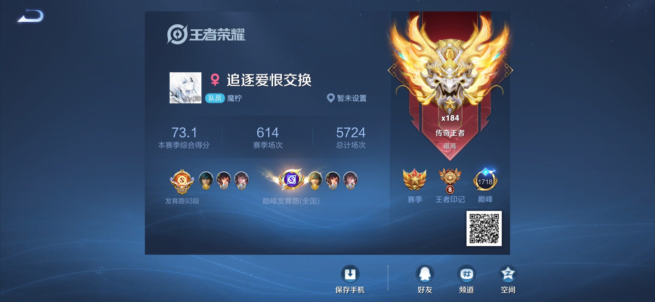WZMMN4736041王者荣耀账号详情图7 WZMMN4736041王者荣耀账号详情图7