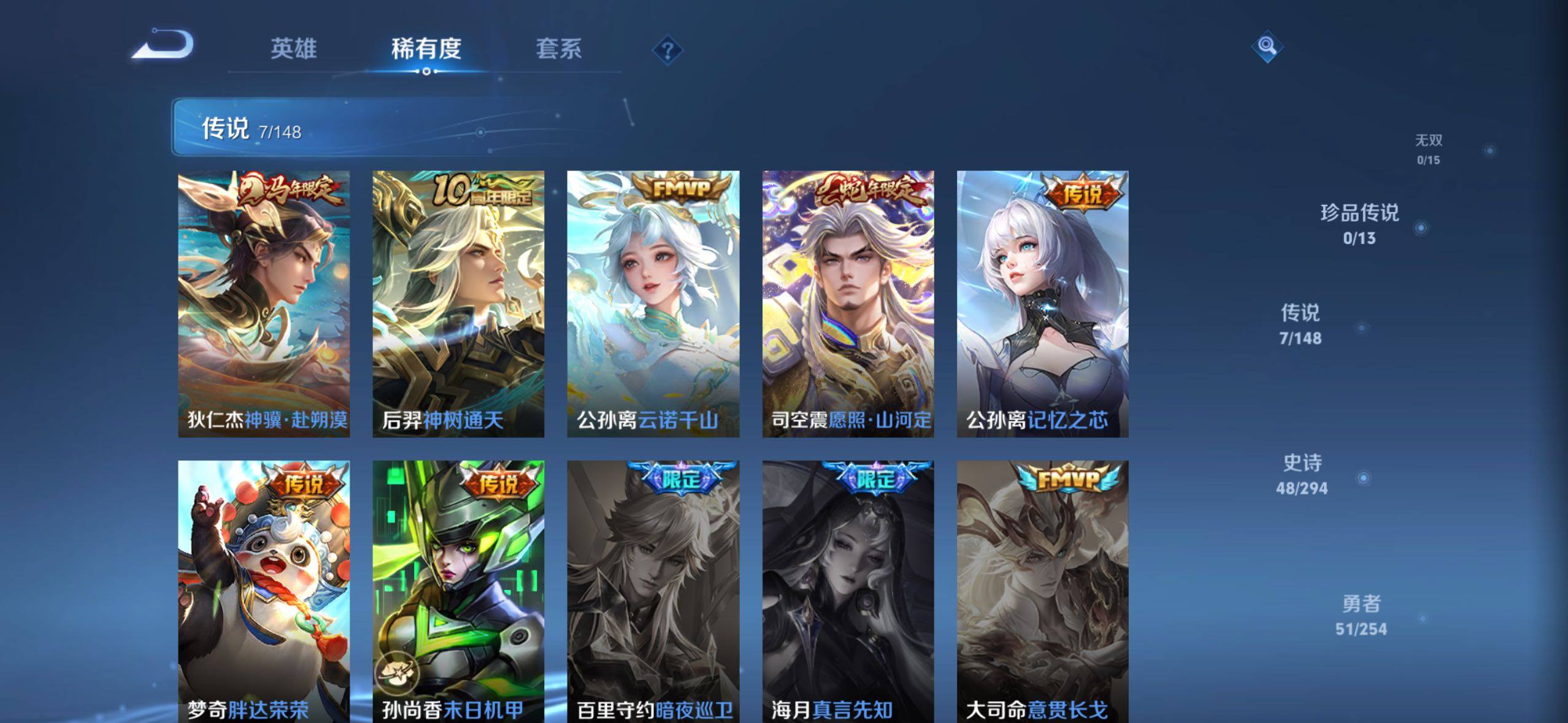 WZMMN4736041王者荣耀账号详情图11 WZMMN4736041王者荣耀账号详情图11