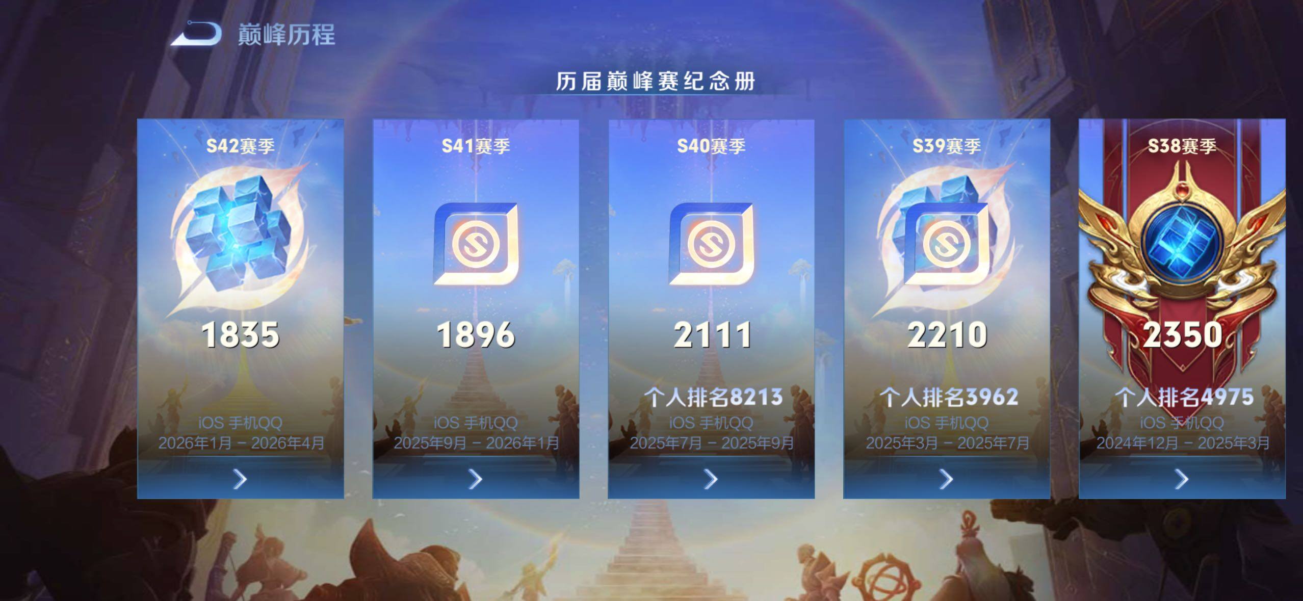 WZMMN4736041王者荣耀账号详情图8 WZMMN4736041王者荣耀账号详情图8