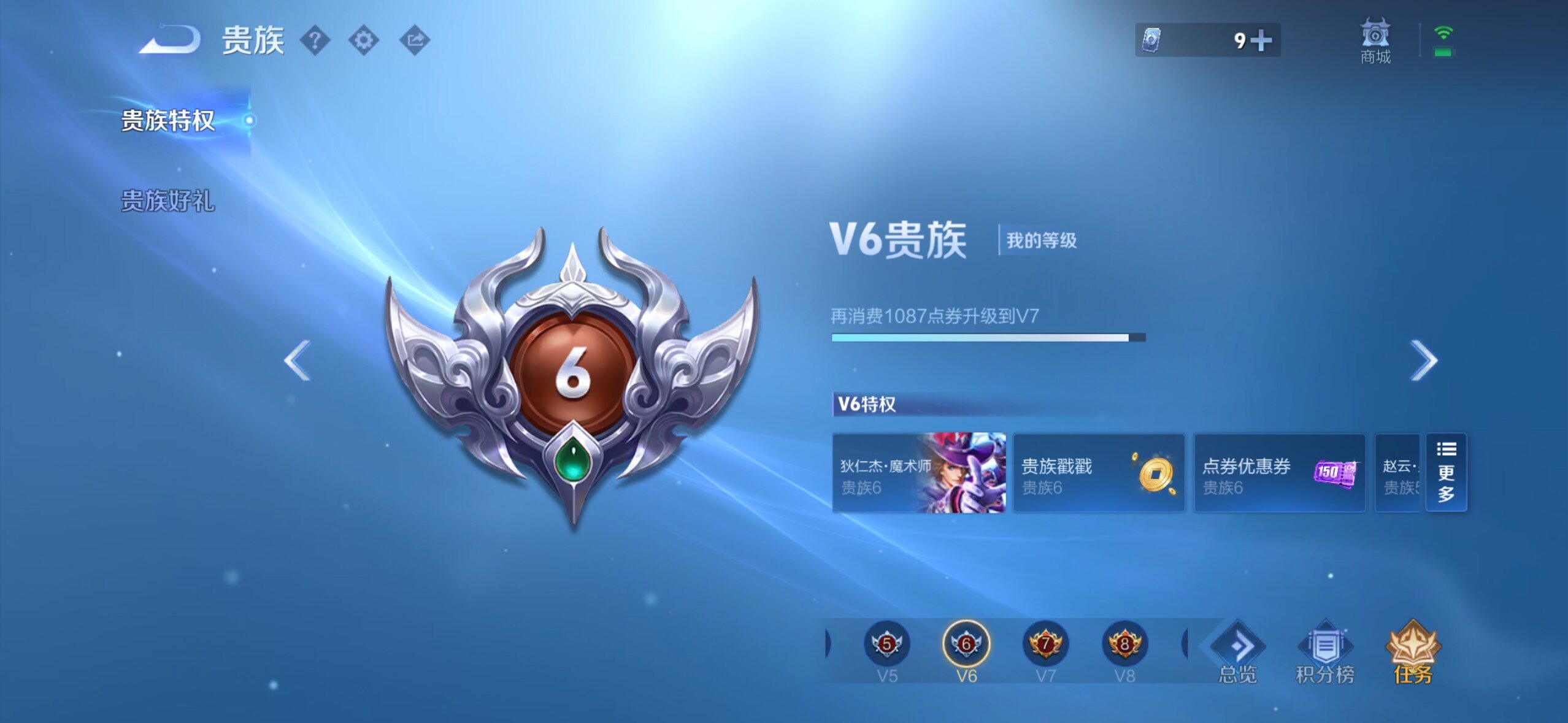 WZMMN4736041王者荣耀账号详情图14 WZMMN4736041王者荣耀账号详情图14